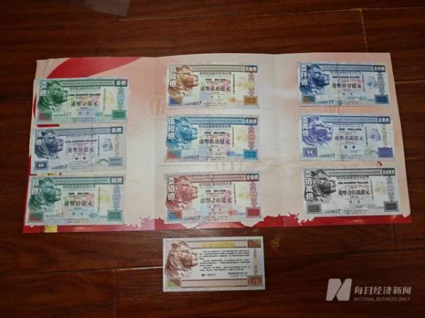 恒汇证券 拿着“港币五亿元债券”，两名老人要求银行开户，被香港警方逮捕！相似“产品”曾挂网售卖，一套仅20多元