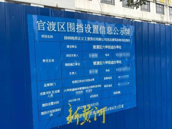 七界策略 云南一租户欠租后举报房东，房屋翻修被认定“违建”引争议